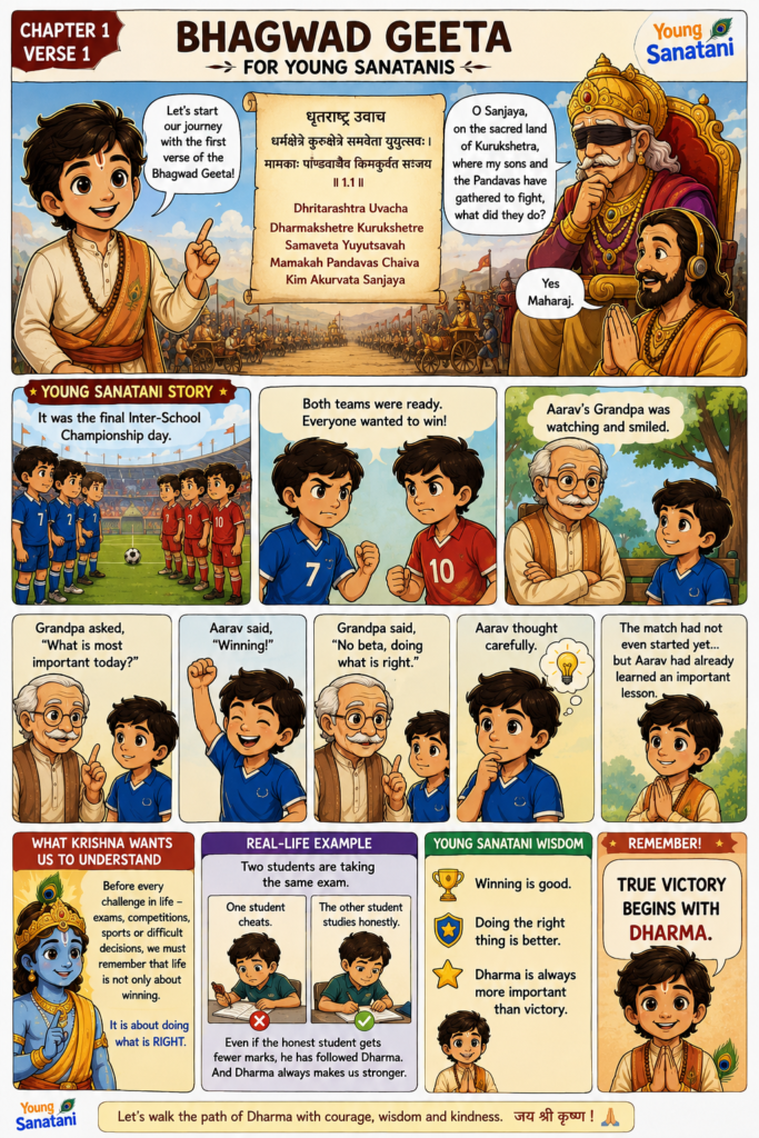 Bhagwad Geeta 1